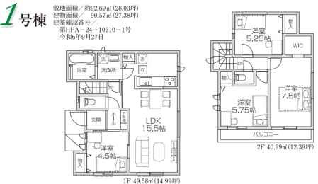 間取り図 -