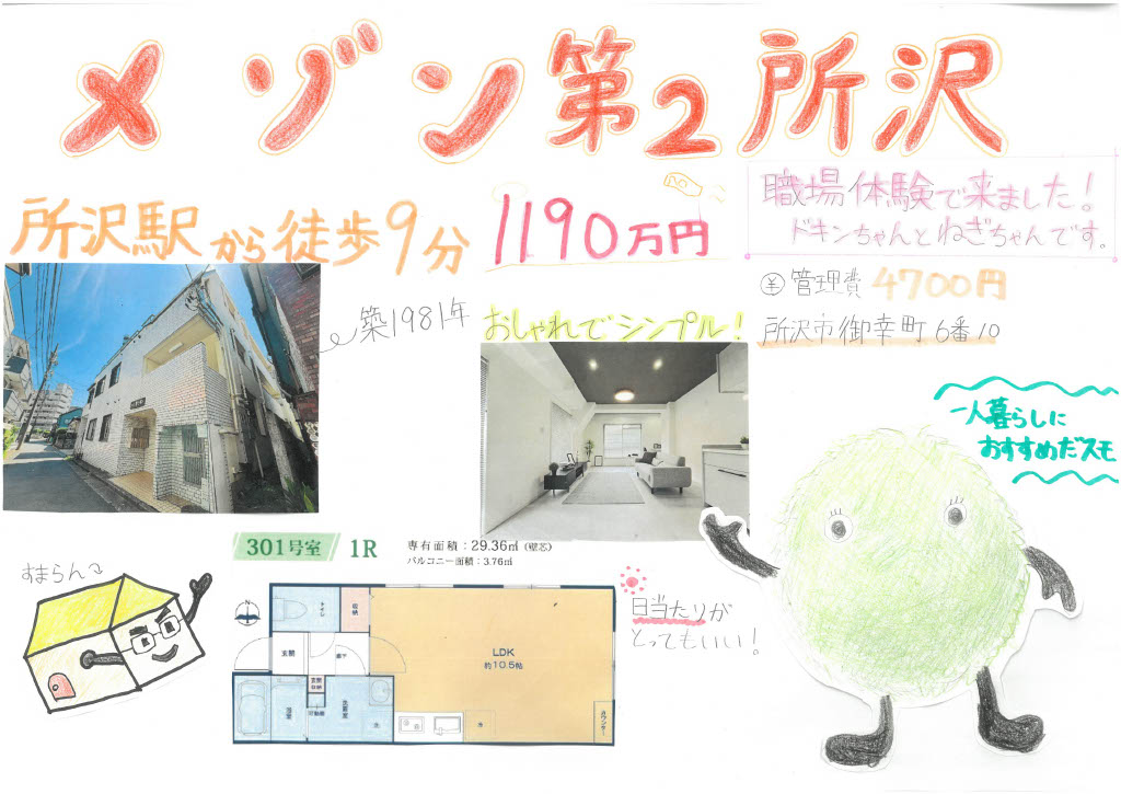  �E��̌��ŗ��Ă��ꂽ�A�n��������s�����򒆊w�Z���̐��k�����̔̔��}�ʂł��I