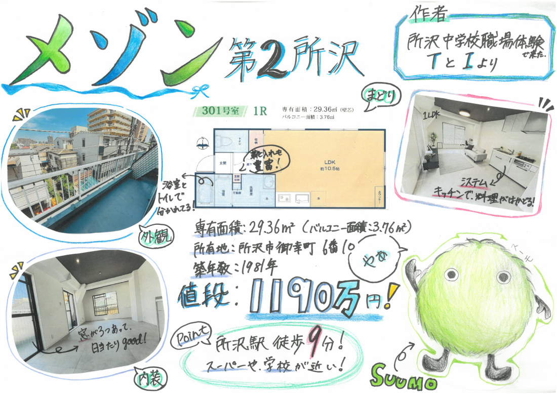  �E��̌��ŗ��Ă��ꂽ�A�n��������s�����򒆊w�Z���̐��k�����̔̔��}�ʂł��I