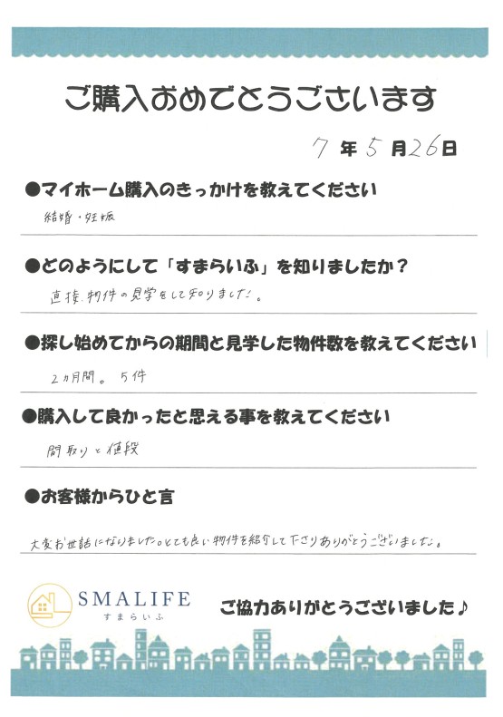 担当　森本<br>東村山市新築戸建